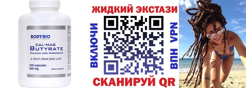 Бутират Butirat  даркнет сайт  Карачев 