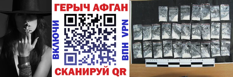Героин Heroin  Карачев 