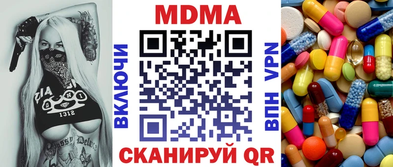 MDMA молли  Карачев 