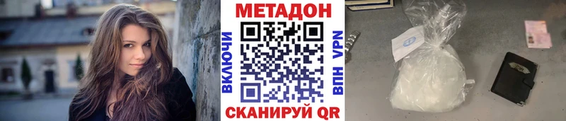 где можно купить   Карачев  МЕТАДОН VHQ 